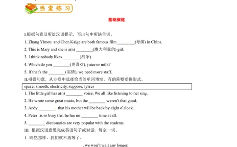 英语第17讲：Unit9词汇（学生篇）_最新人教版英语九年级全册_新更新初中英语9全_10知识点_赠送；语法知识梳理+训练28讲