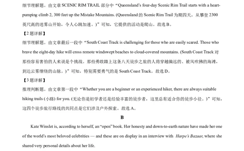 福建省南平市2024-2025学年高二上学期期末考试英语试题Word版含解析_2025年03月试卷_0323福建省南平市2024-2025学年高一上学期期末考试