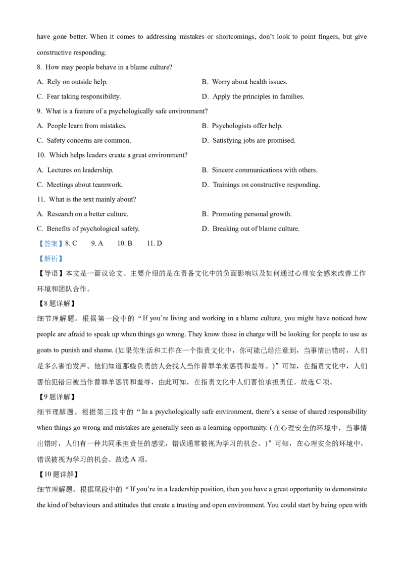 福建省南平市2024-2025学年高二上学期期末考试英语试题Word版含解析_2025年03月试卷_0323福建省南平市2024-2025学年高一上学期期末考试