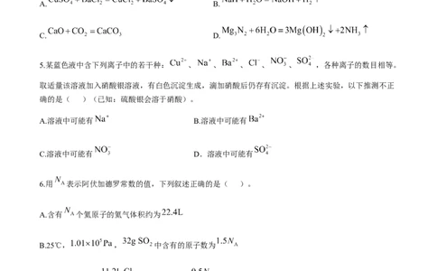福建省福州市福九联盟(高中)2024-2025学年高一上学期期中联考化学试题_2024年12月试卷_1207福建省福州市福九联盟2024-2025学年高一上学期期11月中考试