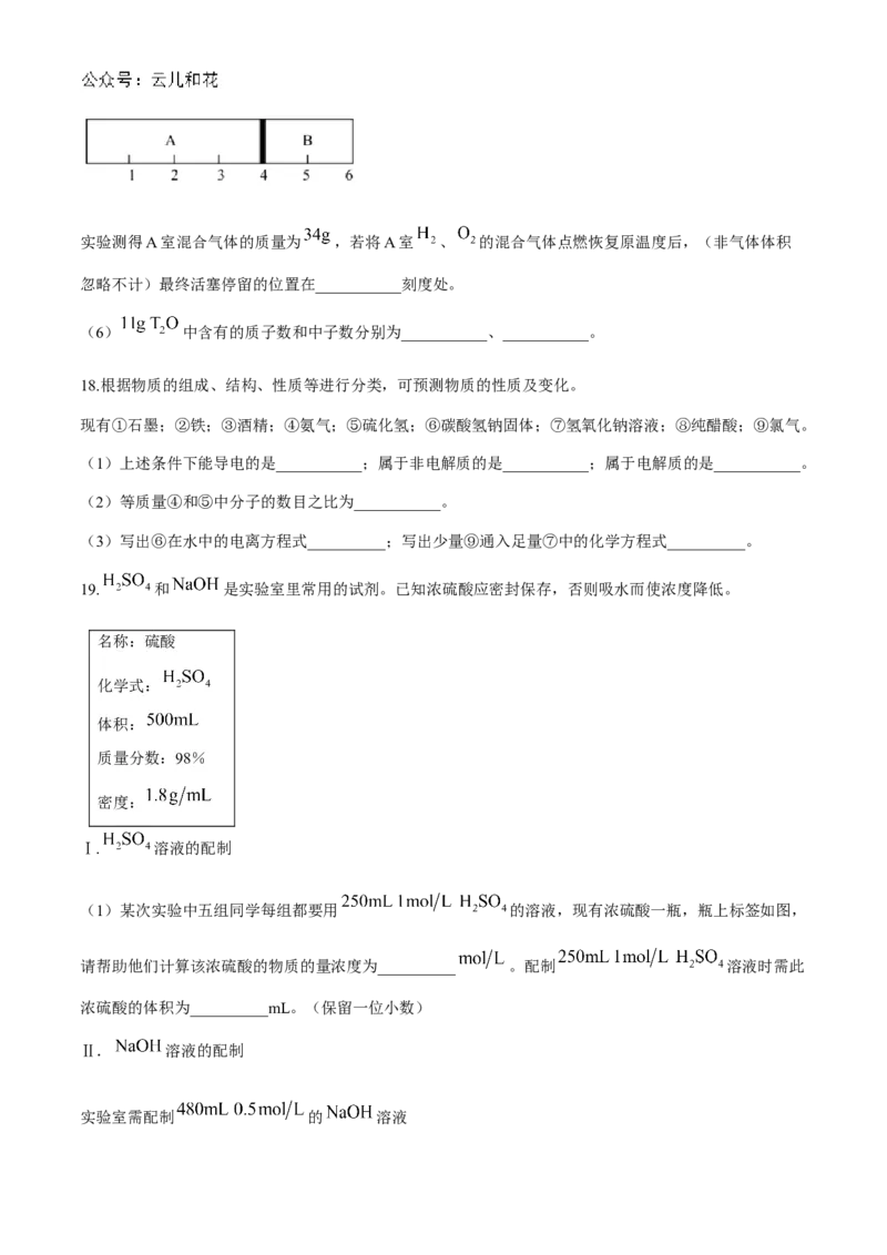 福建省福州市福九联盟(高中)2024-2025学年高一上学期期中联考化学试题_2024年12月试卷_1207福建省福州市福九联盟2024-2025学年高一上学期期11月中考试