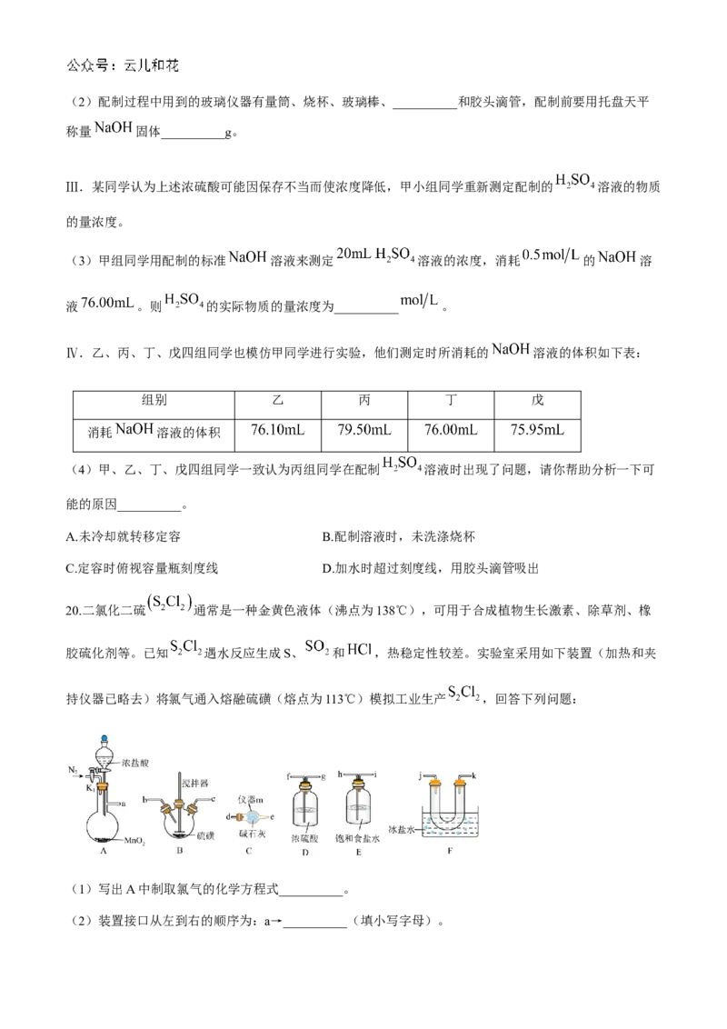 福建省福州市福九联盟(高中)2024-2025学年高一上学期期中联考化学试题_2024年12月试卷_1207福建省福州市福九联盟2024-2025学年高一上学期期11月中考试