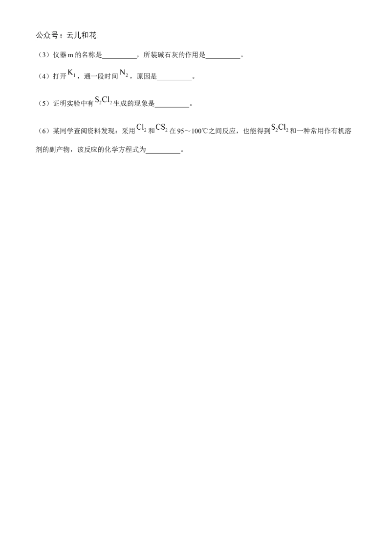 福建省福州市福九联盟(高中)2024-2025学年高一上学期期中联考化学试题_2024年12月试卷_1207福建省福州市福九联盟2024-2025学年高一上学期期11月中考试