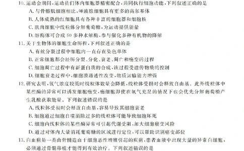 生物试卷-浙江省强基联盟2025-2026学年高一上学期12月联考_2025年12月高一试卷_251230浙江省强基联盟2025-2026学年高一上学期12月联考（全）