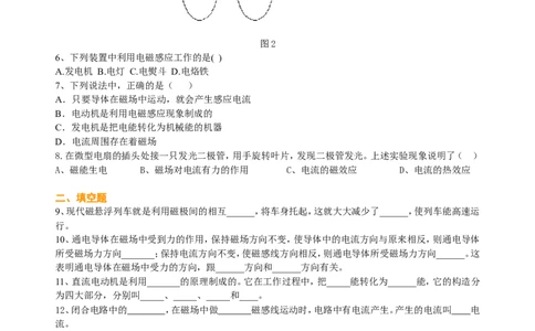 电动机磁生电巩固练习_初物_1初中物理_4初三物理人教版知识导学_44电动机