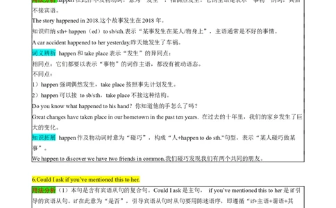 （同步100分背默）Module9Friendship知识清单（背诵版）_最新人教版英语八年级下册_旧版（有参考价值）_版本二_八年级英语下册（人教版）_同步知识背默-V30