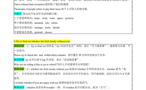 （同步100分背默）Module9Friendship知识清单（背诵版）_最新人教版英语八年级下册_旧版（有参考价值）_版本二_八年级英语下册（人教版）_同步知识背默-V30