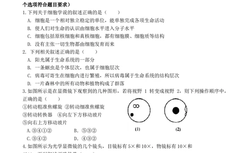 福建省厦泉五校2025-2026学年高一上学期期中联考试题生物Word版含答案_2025年12月高一试卷_251211福建省厦泉五校2025-2026学年高一上学期期中联考试题