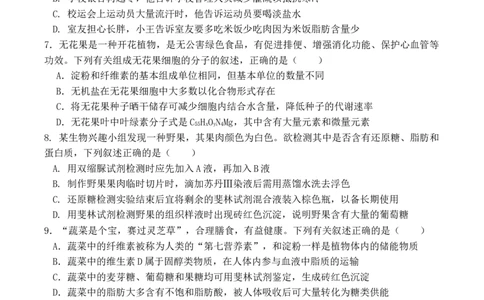 福建省厦泉五校2025-2026学年高一上学期期中联考试题生物Word版含答案_2025年12月高一试卷_251211福建省厦泉五校2025-2026学年高一上学期期中联考试题