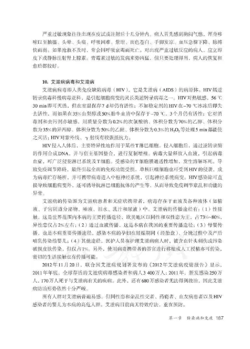 生物学八年级下册教师用书_电子课本_初中教学用书_人教版