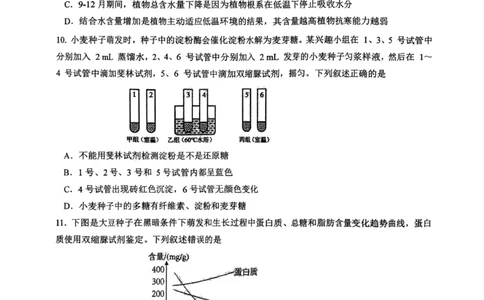 生物+昆八中高一上期中试卷及答案（2025-2026）_2025年11月高一试卷_251119云南省昆明市第八中学2025-2026学年度高一上学期期中考（全）