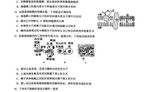 生物+昆八中高一上期中试卷及答案（2025-2026）_2025年11月高一试卷_251119云南省昆明市第八中学2025-2026学年度高一上学期期中考（全）