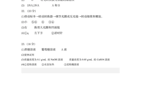 生物答案_2025年10月高一试卷_251026河南省天立教育集团2025-2026学年高一上学期10月联考（全）_河南省天立教育集团2025-2026学年高一上学期10月月考生物试卷含答
