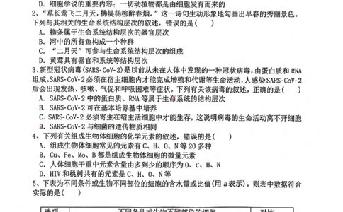 生物试题-大连市滨城高中联盟2025-2026学年度上学期高一10月份联考（含答案）_2025年10月高一试卷_251018辽宁省大连市滨城高中联盟2025-2026学年度上学期高一10月份联考（全）