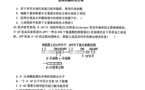 生物试题-大连市滨城高中联盟2025-2026学年度上学期高一10月份联考（含答案）_2025年10月高一试卷_251018辽宁省大连市滨城高中联盟2025-2026学年度上学期高一10月份联考（全）