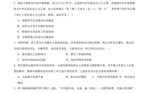 福建省厦泉五校2025-2026学年高一上学期期中联考试题历史Word版含答案_2025年12月高一试卷_251211福建省厦泉五校2025-2026学年高一上学期期中联考试题