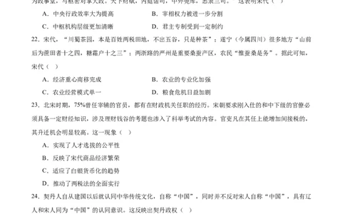 福建省厦泉五校2025-2026学年高一上学期期中联考试题历史Word版含答案_2025年12月高一试卷_251211福建省厦泉五校2025-2026学年高一上学期期中联考试题