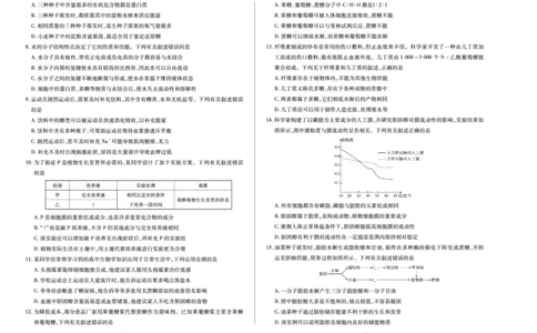 生物学安徽高一年级十月调研考试_2025年10月高一试卷_251022天一大联考&middot;安徽省2025-2026学年上学期高一年级10月调研考试（全）