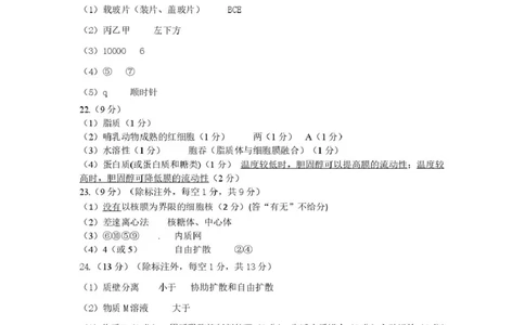 生物参考答案_2025年12月高一试卷_251217辽宁省丹东市2025-2026学年高一上学期教学质量调研测试（全）_辽宁省丹东市2025-2026学年高一上学期教学质量调研测试生物试卷(图片版含答案)