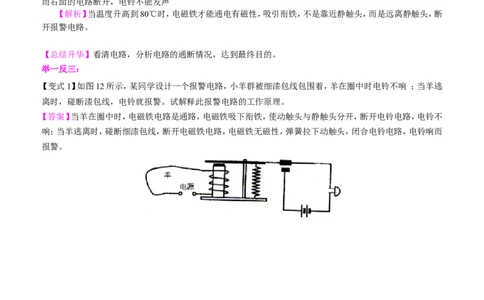 电生磁知识讲解_初物_1初中物理_4初三物理人教版知识导学_43电生磁