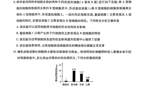 生物试卷-2025-2026学年河南天一大联考高一年级12月阶段性诊断_2025年12月高一试卷_251220河南省天一大联考2025-2026学年高一上学期12月阶段性检测