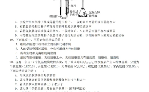 生物卷-2511高一G5联盟_2025年12月高一试卷_251208浙江省G5联盟2025-2026学年高一上学期11月期中考试（全）_浙江省G5联盟2025-2026学年高一上学期11月期中考试生物试题含答案