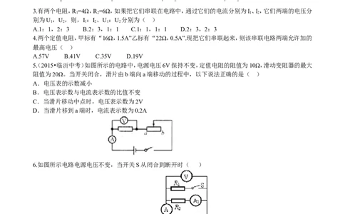 欧姆定律在串、并联电路中的应用（基础）巩固练习_初物_1初中物理_初三物理_欧姆定律在串并联电路中的应用(基础)