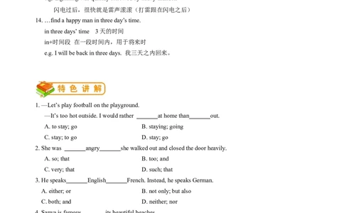 英语第21讲：Unit11词汇（学生篇）_最新人教版英语九年级全册_新更新初中英语9全_10知识点_赠送；语法知识梳理+训练28讲