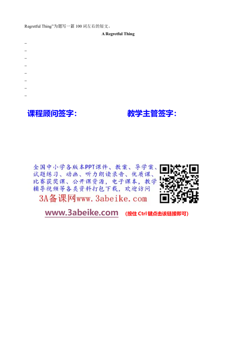 英语第21讲：Unit11词汇（学生篇）_最新人教版英语九年级全册_新更新初中英语9全_10知识点_赠送；语法知识梳理+训练28讲