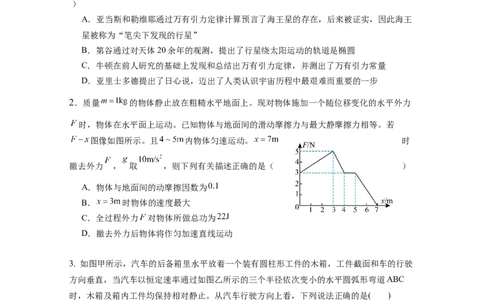 石室中学2024-2025学年度下期高2027届三月考试试卷_2025年04月试卷_0418四川省成都市石室中学2024-2025学年高一下学期3月月考_四川省成都市石室中学2024-2025学年高一下学期3月月考物理试卷