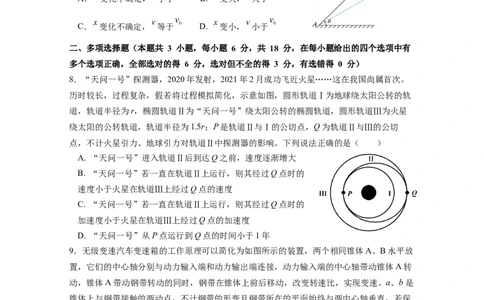 石室中学2024-2025学年度下期高2027届三月考试试卷_2025年04月试卷_0418四川省成都市石室中学2024-2025学年高一下学期3月月考_四川省成都市石室中学2024-2025学年高一下学期3月月考物理试卷