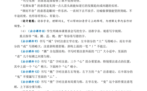 15真理诞生于一百个问号之后优质教案_部编人教版6年级下册语文_（赠送）新版-2025年2月六年级下册语文资料(课件+教案)(赠送资料-不需要就不下载)_5.第五单元_教案