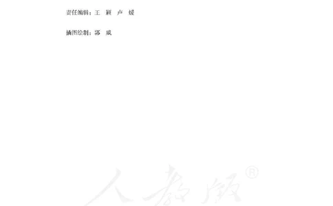 生物必修2遗传与进化教师用书_电子课本_高中教学用书_2019新人教版