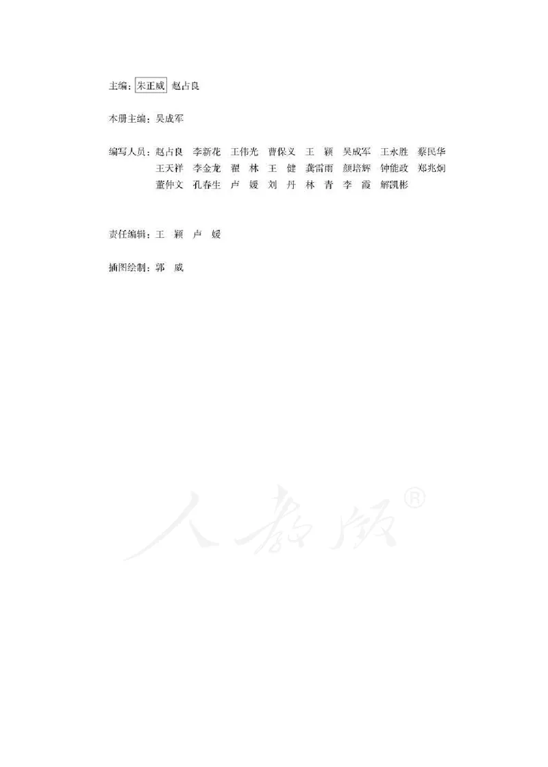 生物必修2遗传与进化教师用书_电子课本_高中教学用书_2019新人教版