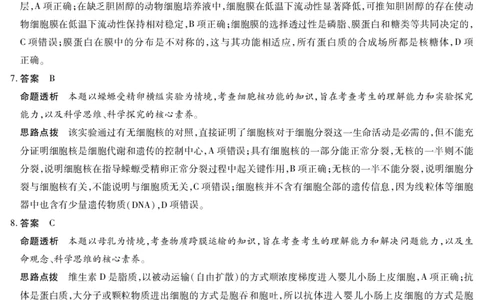 生物学高一12月详细答案_2025年12月高一试卷_251227湖南省、广西省湘一联盟2025-2026学年高一上学期12月月考（全）_12.23-24湖南高一12月月考答案
