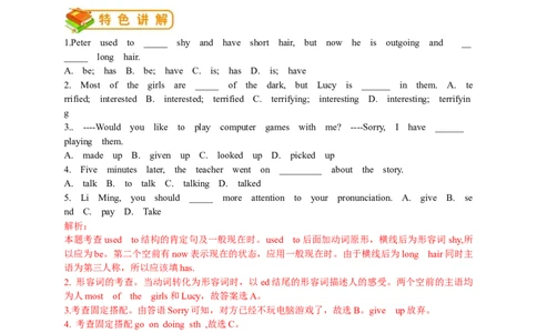英语第7讲：Unit4词汇篇（教师版）_最新人教版英语九年级全册_新更新初中英语9全_10知识点_赠送；语法知识梳理+训练28讲