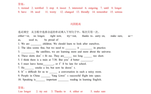 英语第7讲：Unit4词汇篇（教师版）_最新人教版英语九年级全册_新更新初中英语9全_10知识点_赠送；语法知识梳理+训练28讲