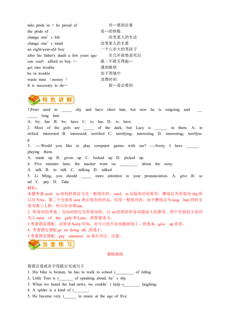 英语第7讲：Unit4词汇篇（教师版）_最新人教版英语九年级全册_新更新初中英语9全_10知识点_赠送；语法知识梳理+训练28讲