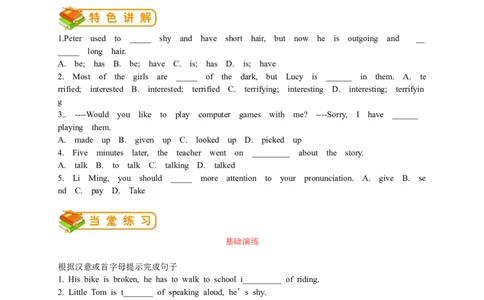 英语第7讲：Unit4词汇篇（学生版）_最新人教版英语九年级全册_新更新初中英语9全_10知识点_赠送；语法知识梳理+训练28讲