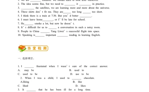 英语第7讲：Unit4词汇篇（学生版）_最新人教版英语九年级全册_新更新初中英语9全_10知识点_赠送；语法知识梳理+训练28讲