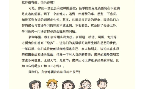 沪教版英语四年级上册电子课本_电子课本_小学电子课本_03英语_新建文件夹_06沪教版_上册