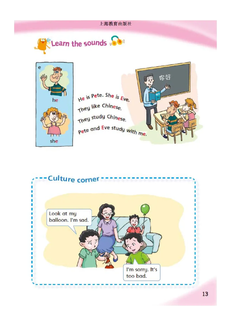 沪教版英语四年级上册电子课本_电子课本_小学电子课本_03英语_新建文件夹_06沪教版_上册
