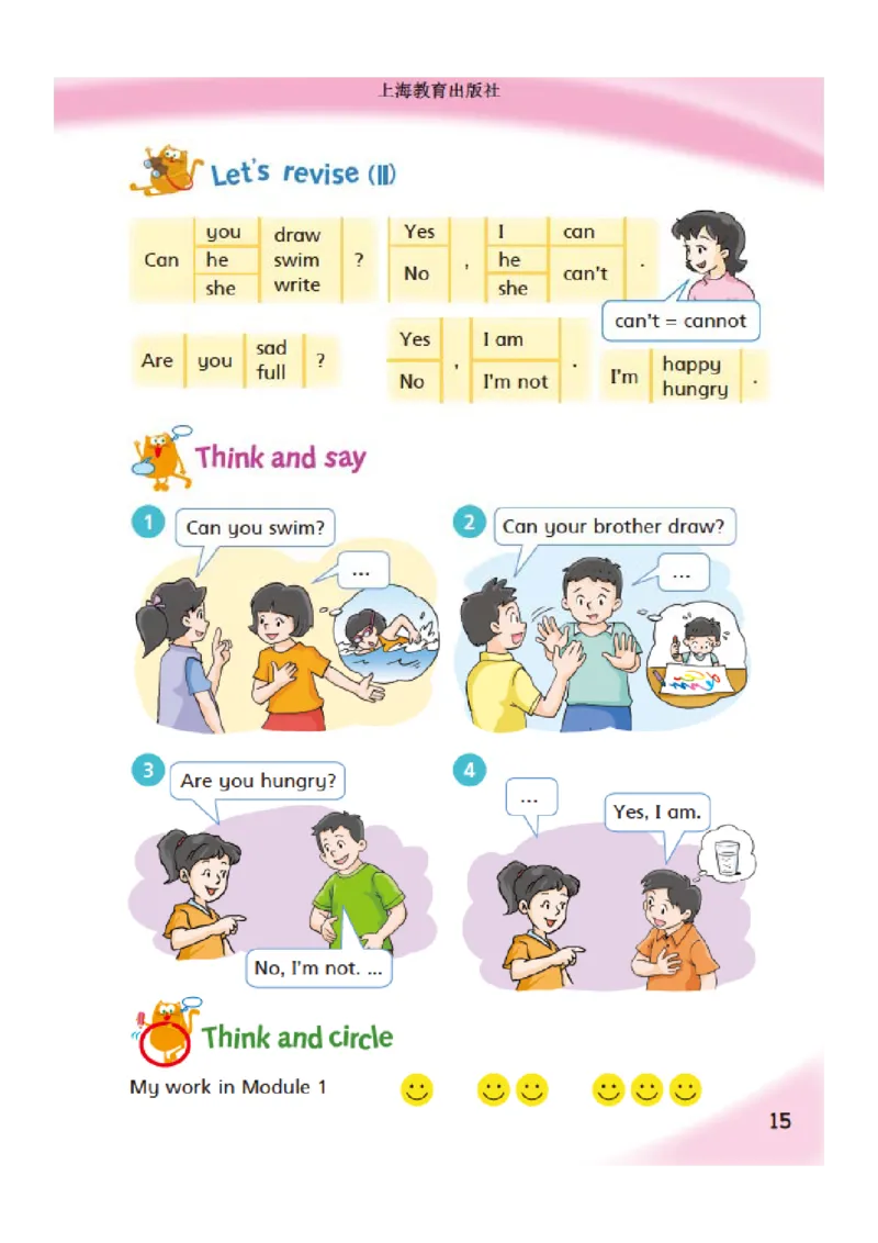 沪教版英语四年级上册电子课本_电子课本_小学电子课本_03英语_新建文件夹_06沪教版_上册