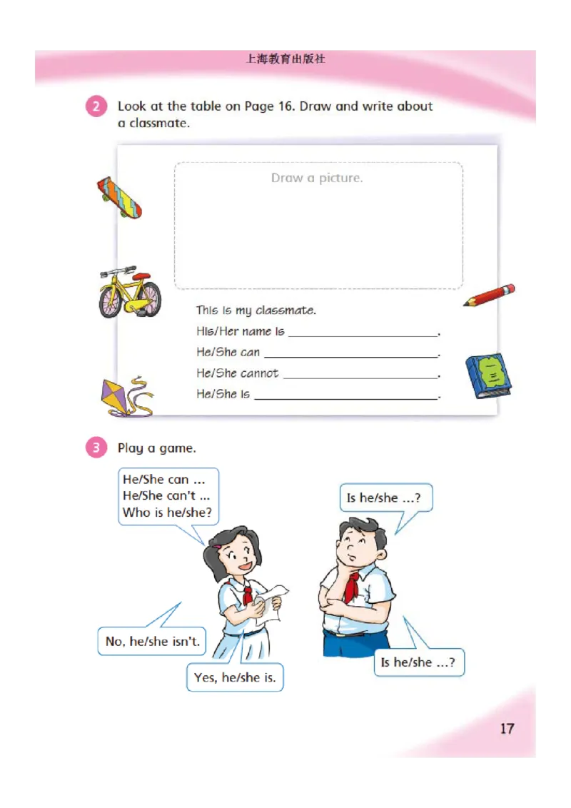 沪教版英语四年级上册电子课本_电子课本_小学电子课本_03英语_新建文件夹_06沪教版_上册