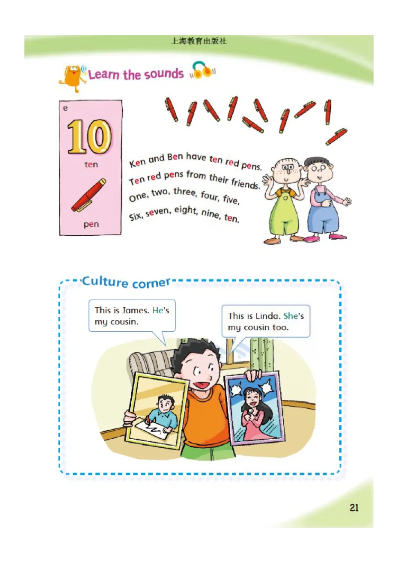 沪教版英语四年级上册电子课本_电子课本_小学电子课本_03英语_新建文件夹_06沪教版_上册