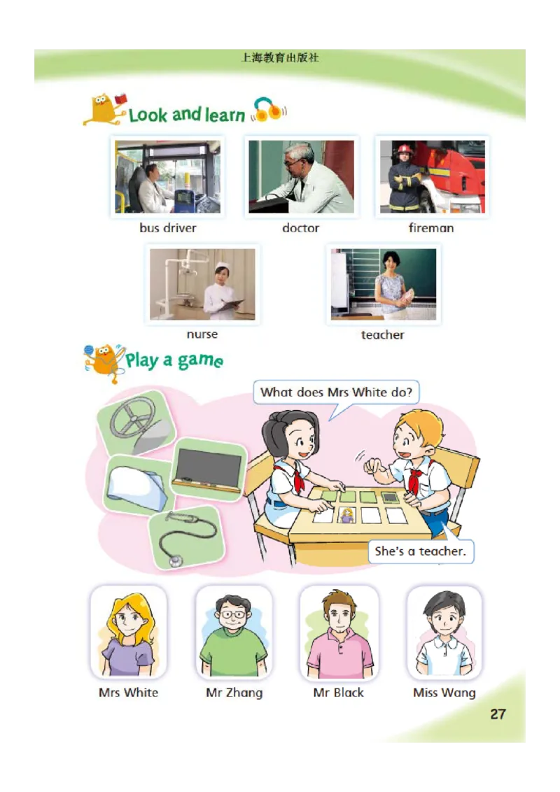 沪教版英语四年级上册电子课本_电子课本_小学电子课本_03英语_新建文件夹_06沪教版_上册