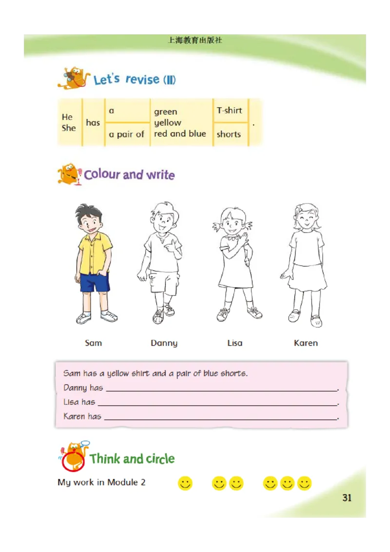 沪教版英语四年级上册电子课本_电子课本_小学电子课本_03英语_新建文件夹_06沪教版_上册