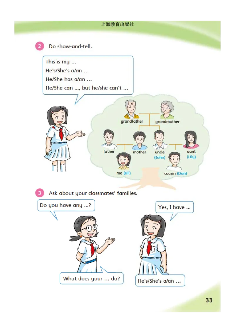 沪教版英语四年级上册电子课本_电子课本_小学电子课本_03英语_新建文件夹_06沪教版_上册