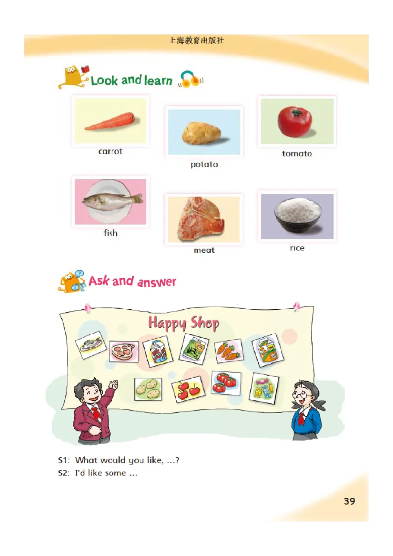 沪教版英语四年级上册电子课本_电子课本_小学电子课本_03英语_新建文件夹_06沪教版_上册
