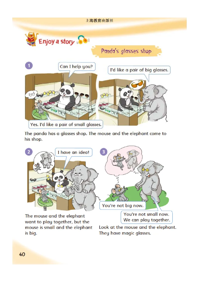 沪教版英语四年级上册电子课本_电子课本_小学电子课本_03英语_新建文件夹_06沪教版_上册